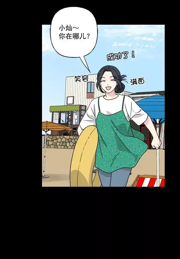 漫画《我的妈妈是校花》第32话第36张图