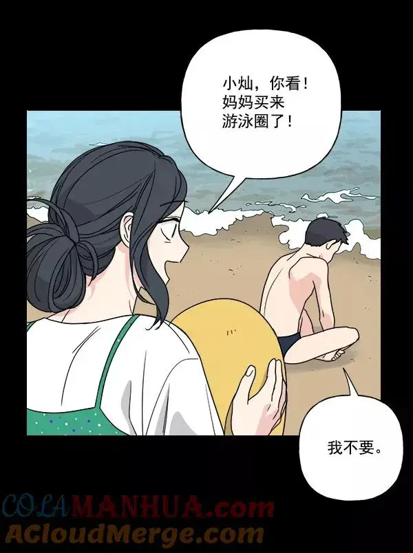 漫画《我的妈妈是校花》第32话第37张图