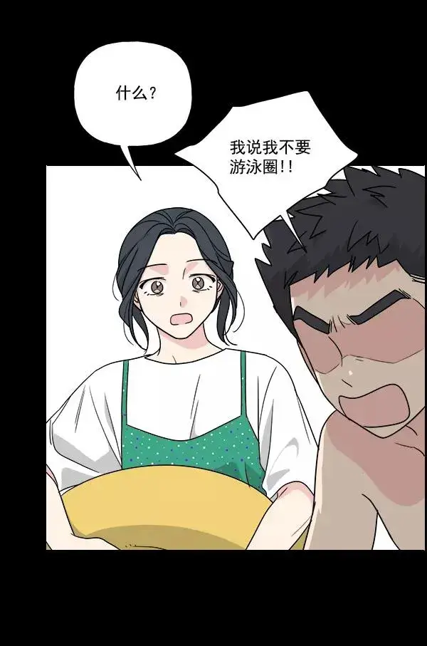漫画《我的妈妈是校花》第32话第38张图
