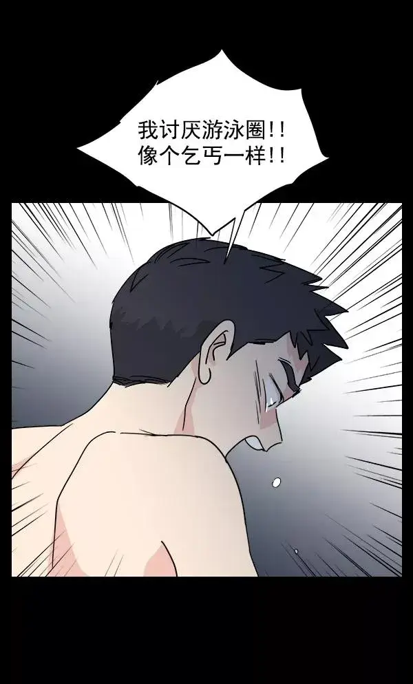 漫画《我的妈妈是校花》第32话第39张图