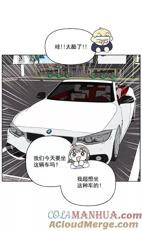 漫画《我的妈妈是校花》第32话第49张图