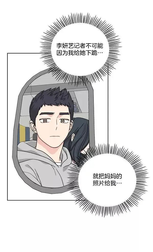 漫画《我的妈妈是校花》第32话第5张图
