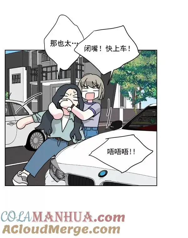 漫画《我的妈妈是校花》第32话第52张图