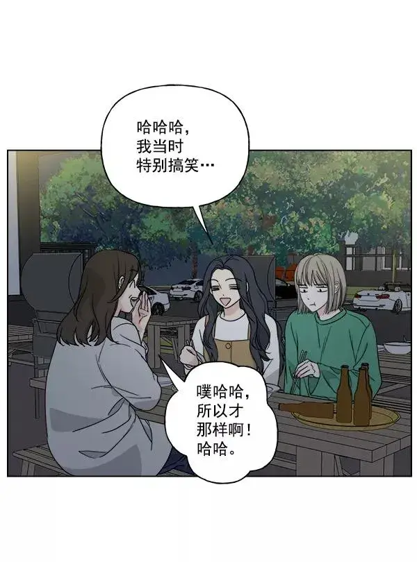漫画《我的妈妈是校花》第32话第66张图