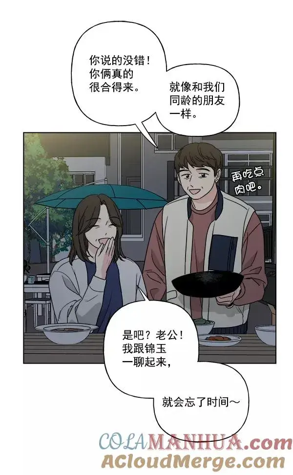 漫画《我的妈妈是校花》第32话第67张图