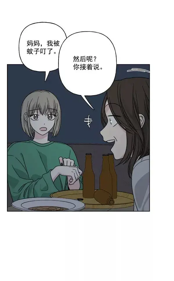 漫画《我的妈妈是校花》第32话第68张图