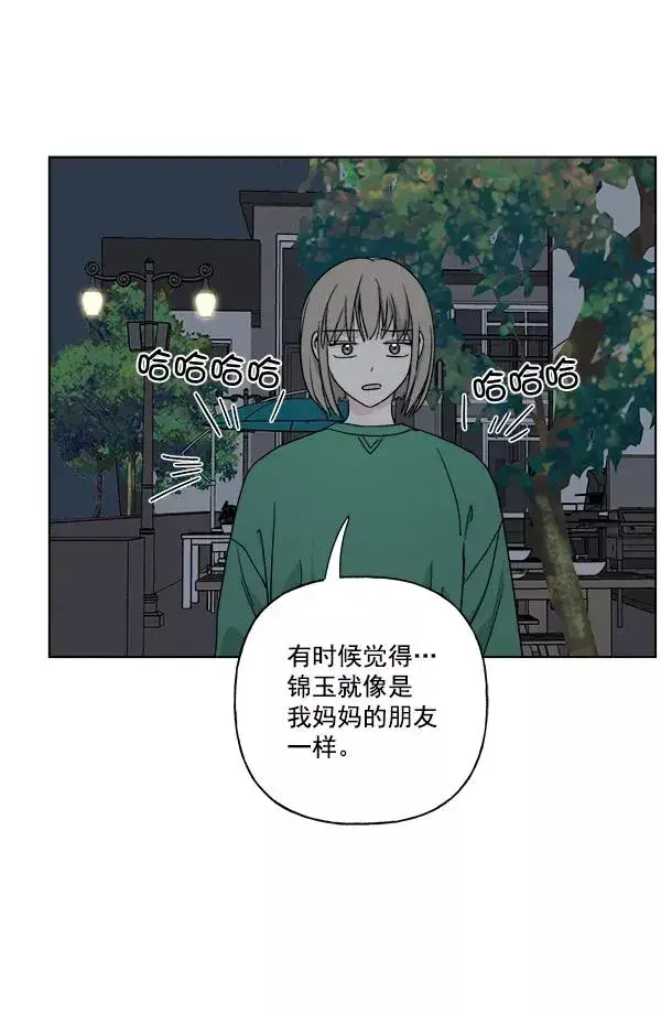 漫画《我的妈妈是校花》第32话第69张图