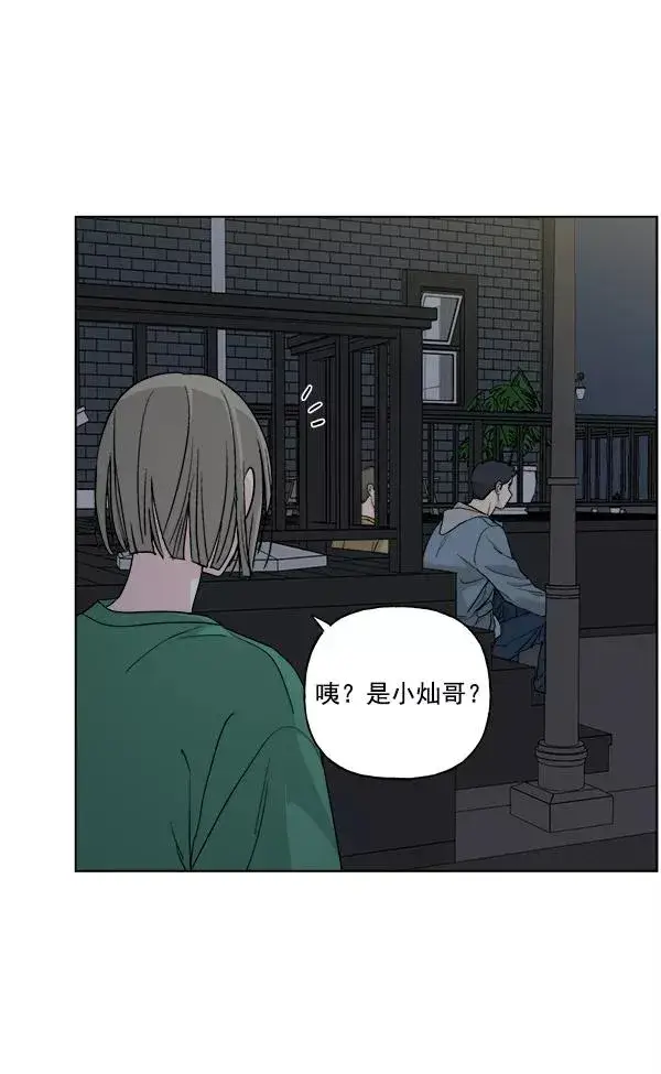 漫画《我的妈妈是校花》第32话第71张图