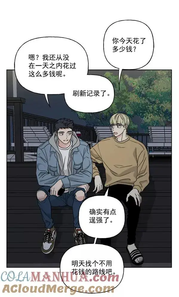 漫画《我的妈妈是校花》第32话第73张图