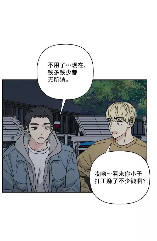 漫画《我的妈妈是校花》第32话第74张图