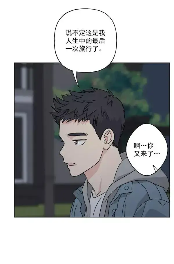 漫画《我的妈妈是校花》第32话第75张图