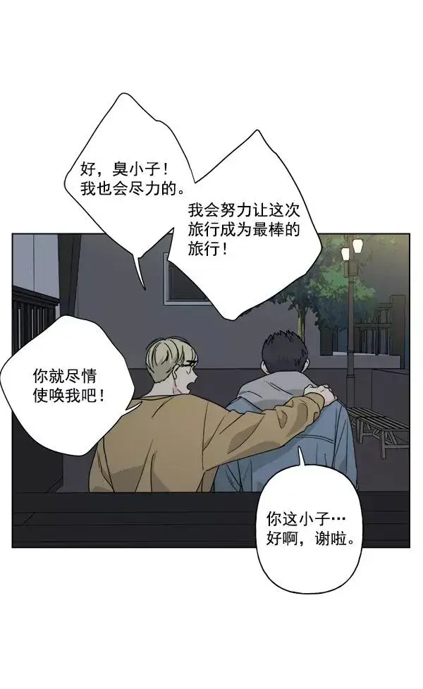 漫画《我的妈妈是校花》第32话第77张图