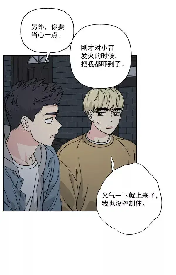 漫画《我的妈妈是校花》第32话第78张图