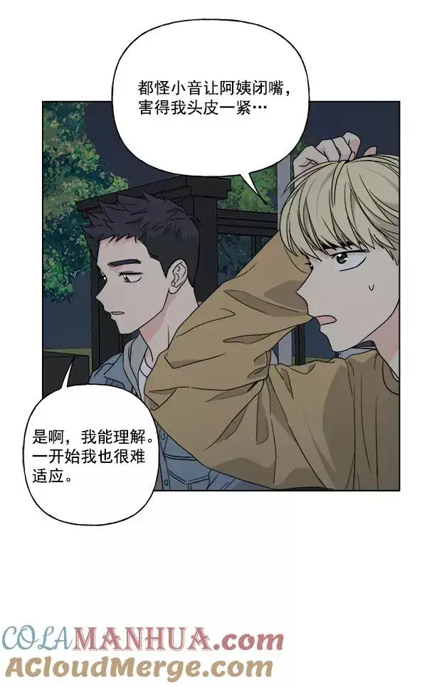 漫画《我的妈妈是校花》第32话第79张图