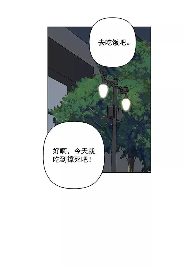 漫画《我的妈妈是校花》第32话第80张图