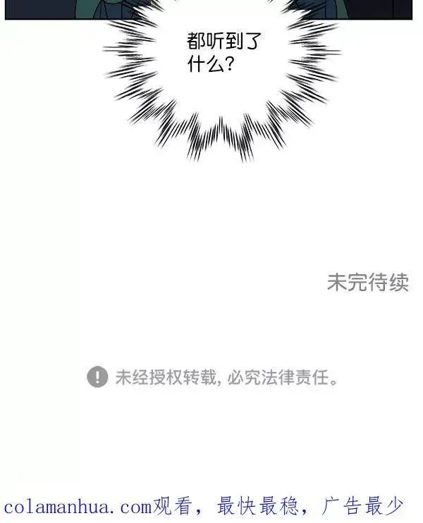 漫画《我的妈妈是校花》第32话第84张图