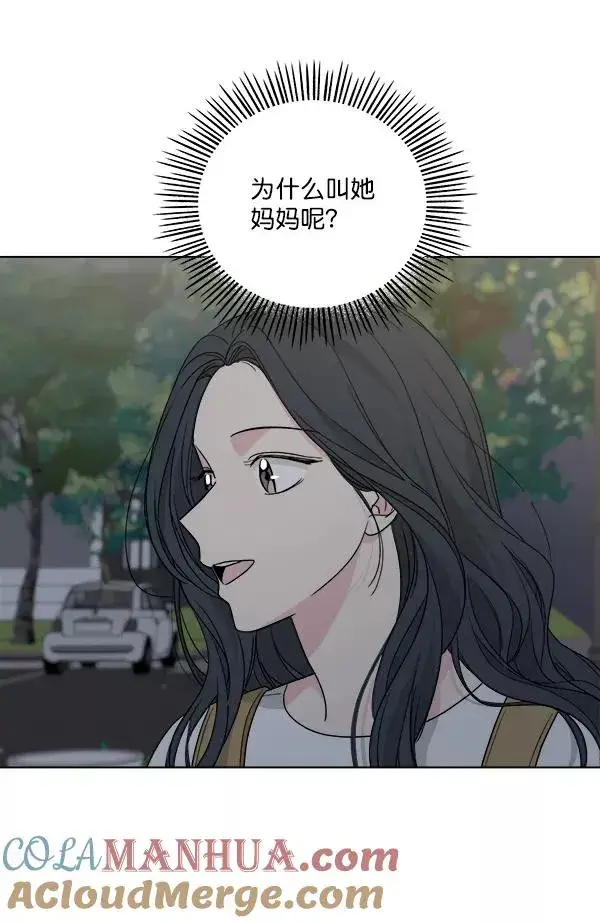 漫画《我的妈妈是校花》第33话第10张图