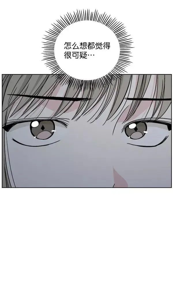 漫画《我的妈妈是校花》第33话第11张图