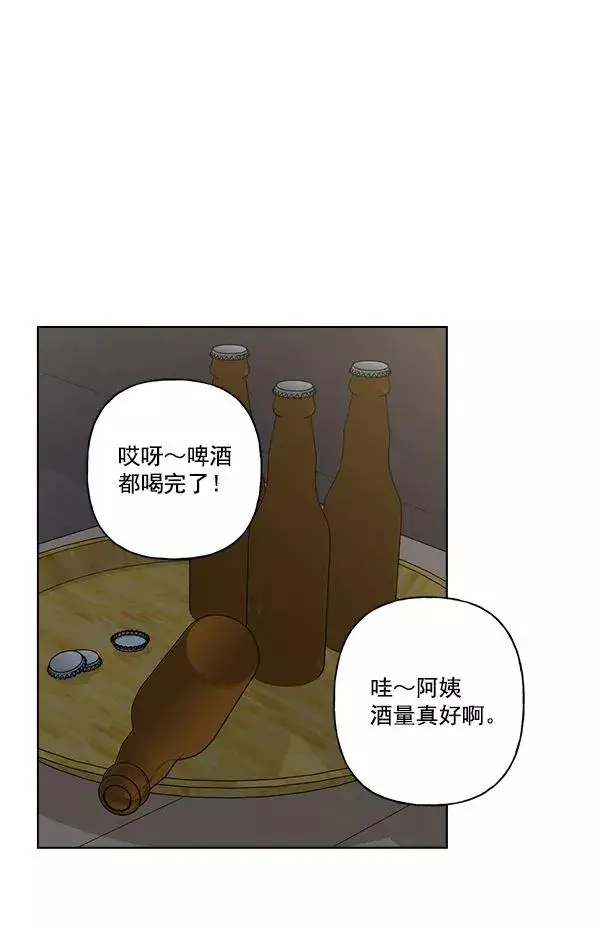 漫画《我的妈妈是校花》第33话第12张图