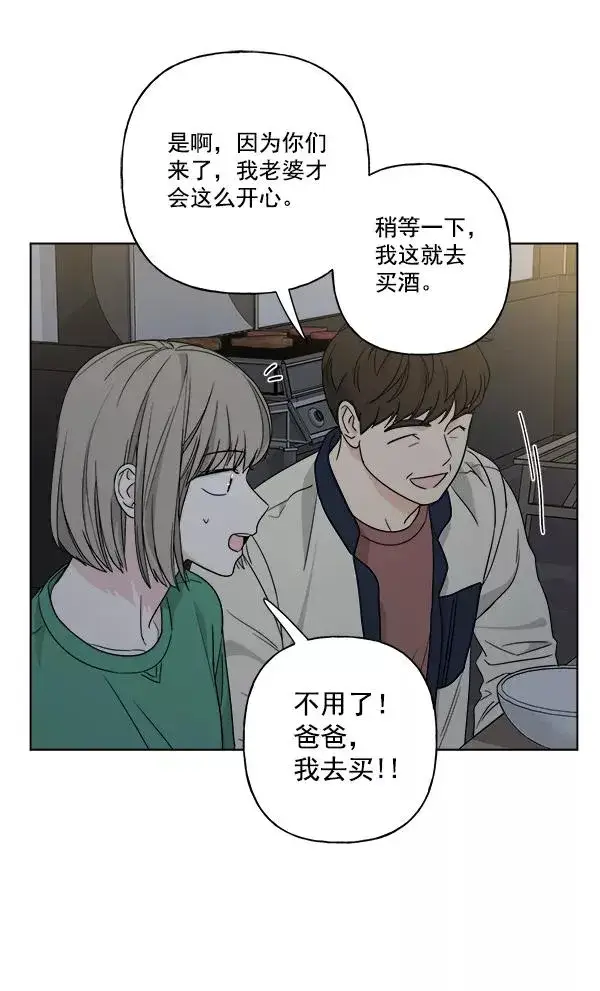 漫画《我的妈妈是校花》第33话第14张图