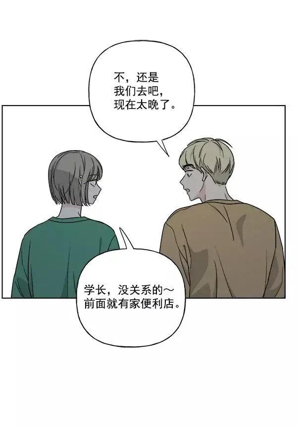 漫画《我的妈妈是校花》第33话第15张图