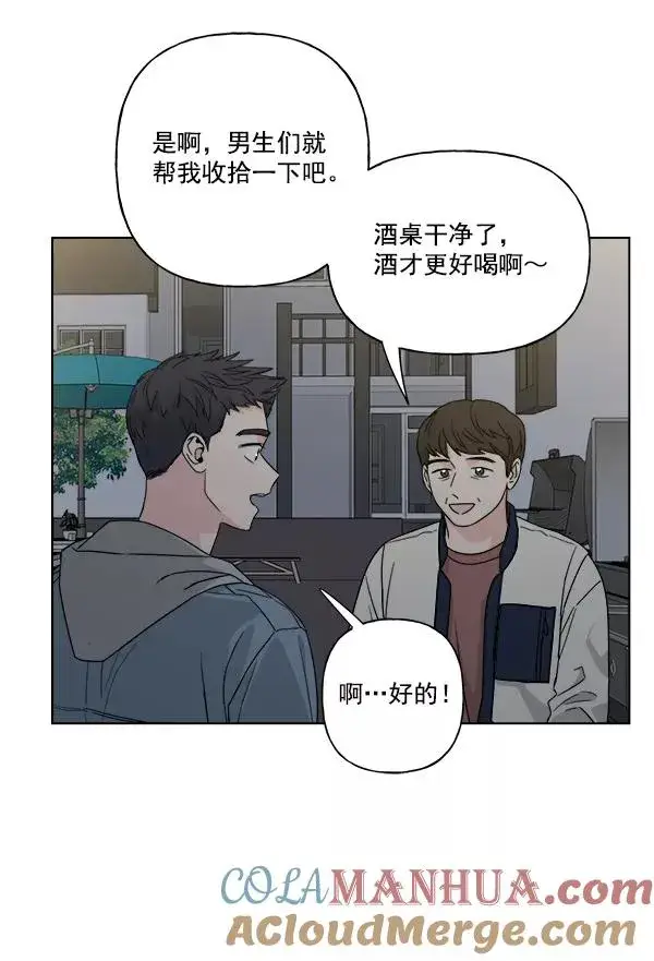 漫画《我的妈妈是校花》第33话第16张图