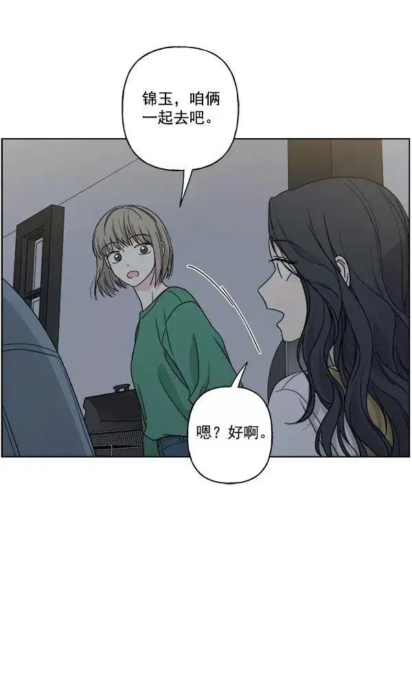 漫画《我的妈妈是校花》第33话第17张图
