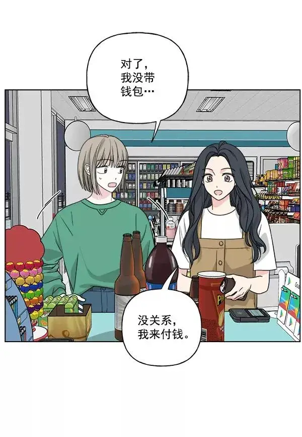 漫画《我的妈妈是校花》第33话第20张图
