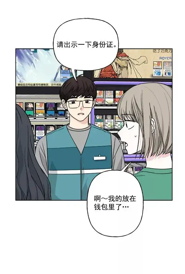 漫画《我的妈妈是校花》第33话第21张图