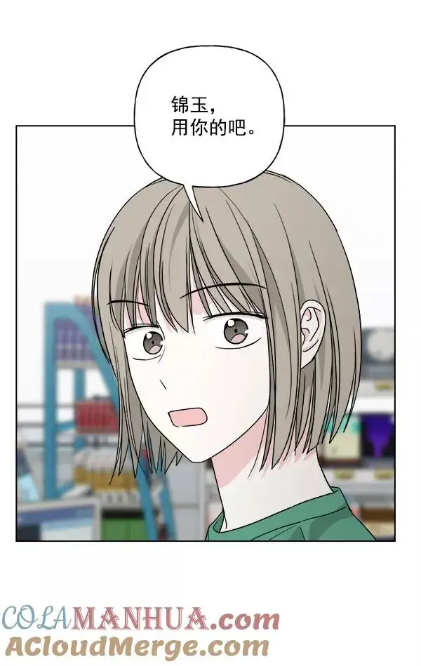 漫画《我的妈妈是校花》第33话第22张图