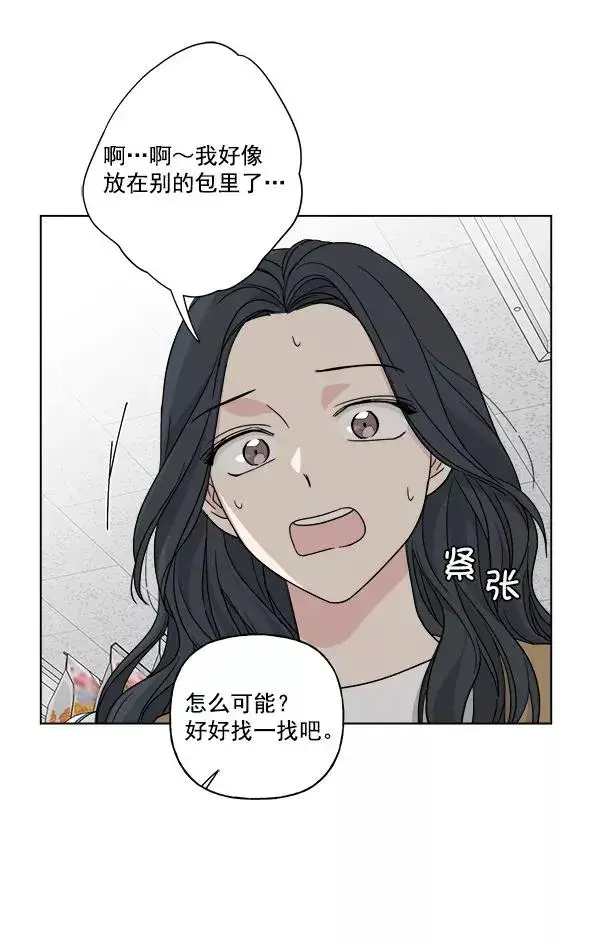 漫画《我的妈妈是校花》第33话第24张图