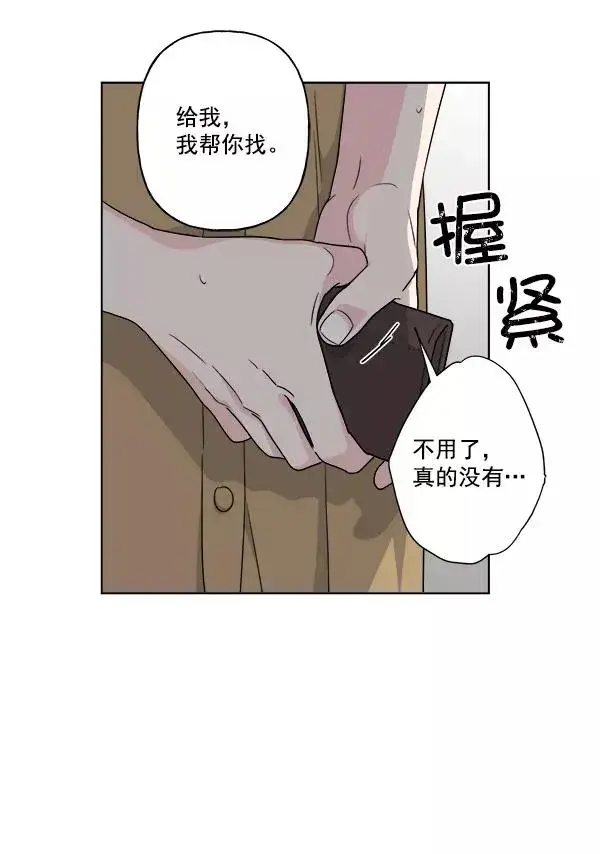 漫画《我的妈妈是校花》第33话第26张图