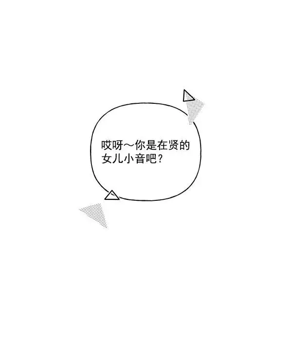 漫画《我的妈妈是校花》第33话第27张图