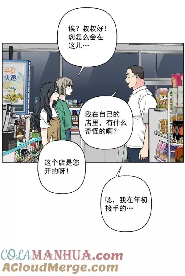 漫画《我的妈妈是校花》第33话第28张图