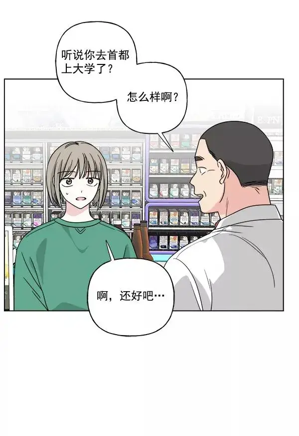 漫画《我的妈妈是校花》第33话第29张图