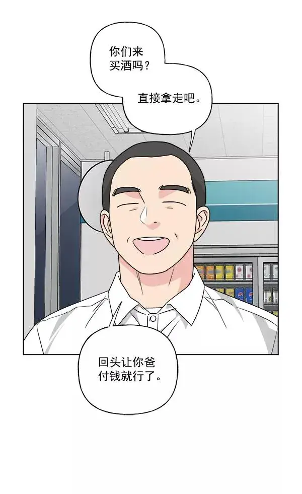 漫画《我的妈妈是校花》第33话第30张图