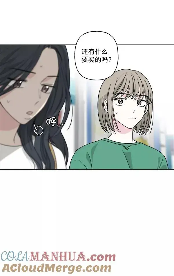漫画《我的妈妈是校花》第33话第31张图