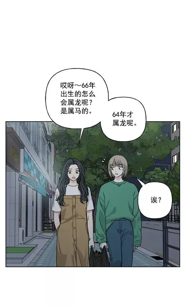 漫画《我的妈妈是校花》第33话第33张图