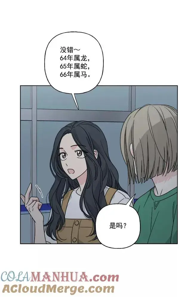 漫画《我的妈妈是校花》第33话第34张图