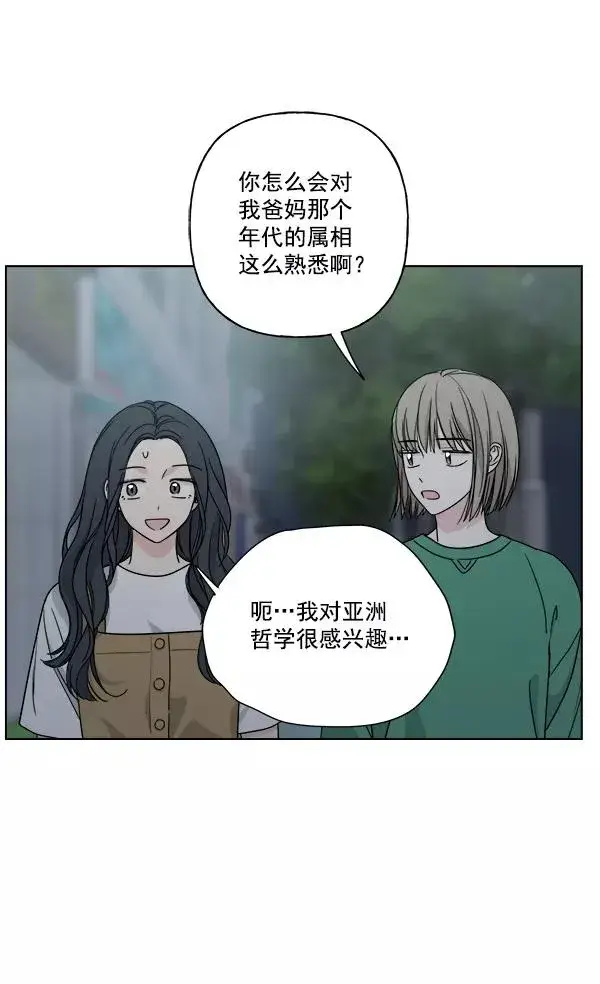 漫画《我的妈妈是校花》第33话第35张图
