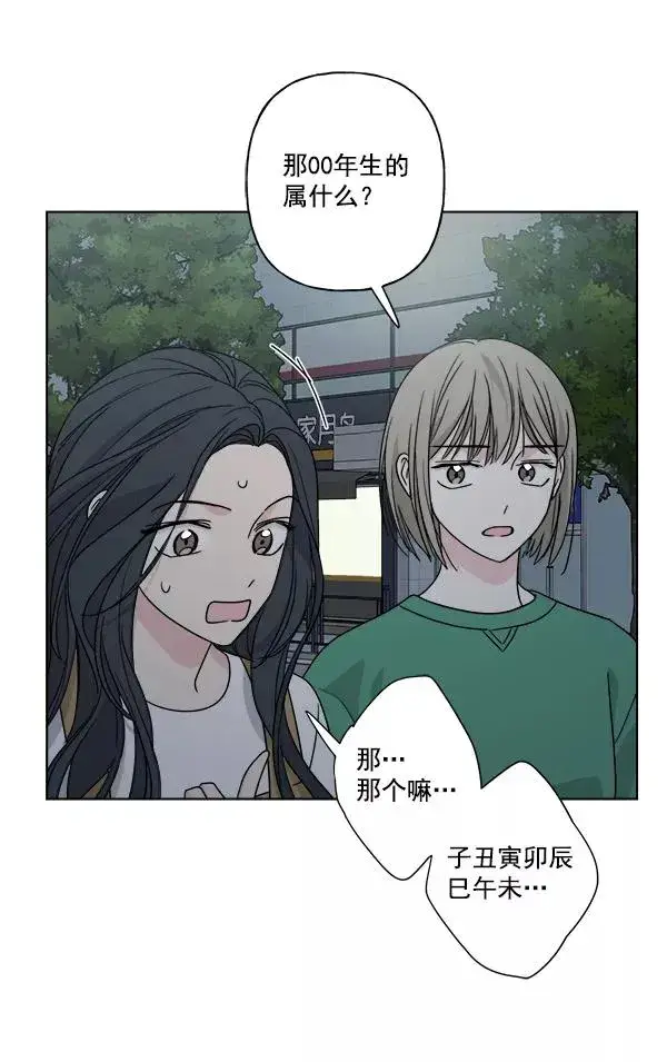 漫画《我的妈妈是校花》第33话第36张图