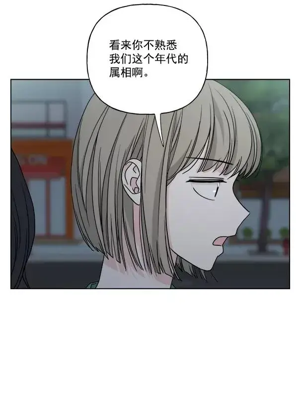 漫画《我的妈妈是校花》第33话第38张图