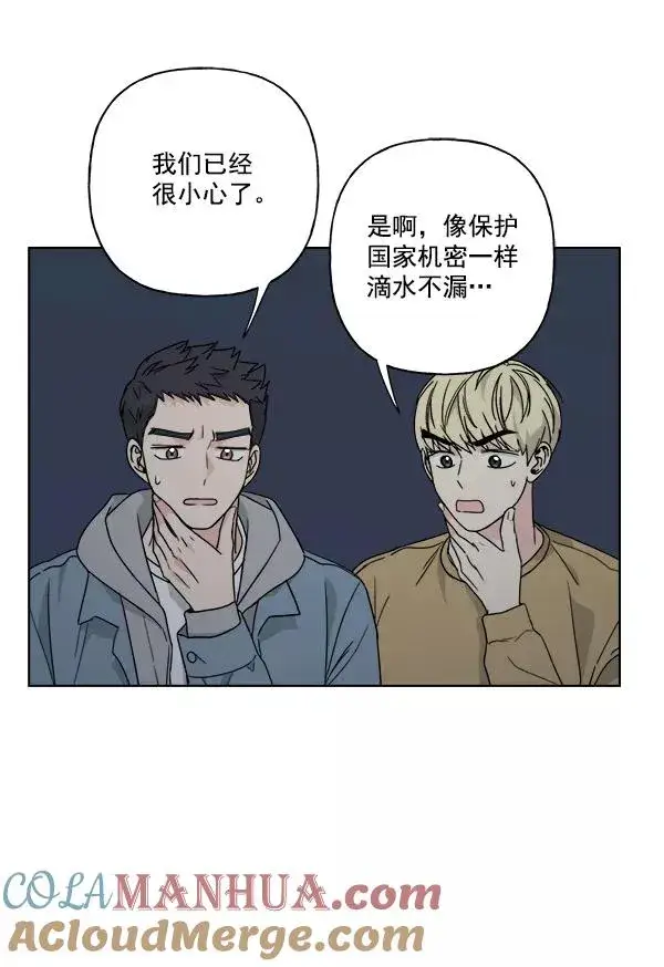 漫画《我的妈妈是校花》第33话第43张图