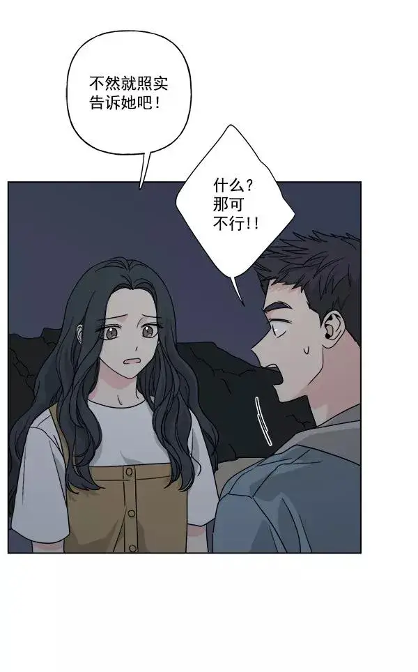 漫画《我的妈妈是校花》第33话第44张图