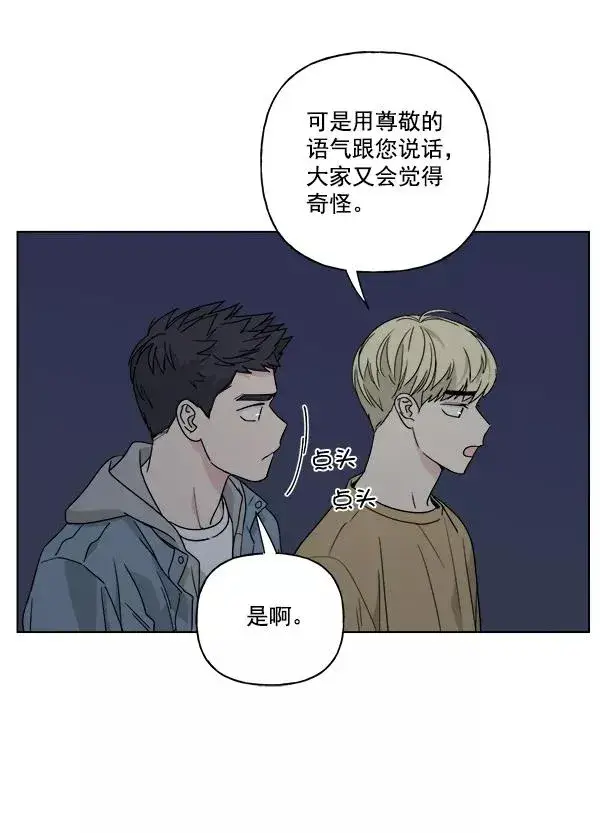 漫画《我的妈妈是校花》第33话第48张图