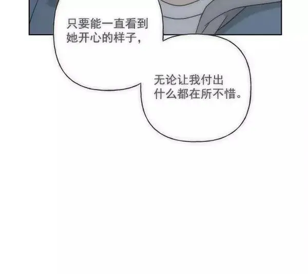 漫画《我的妈妈是校花》第33话第5张图