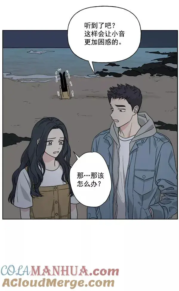 漫画《我的妈妈是校花》第33话第52张图