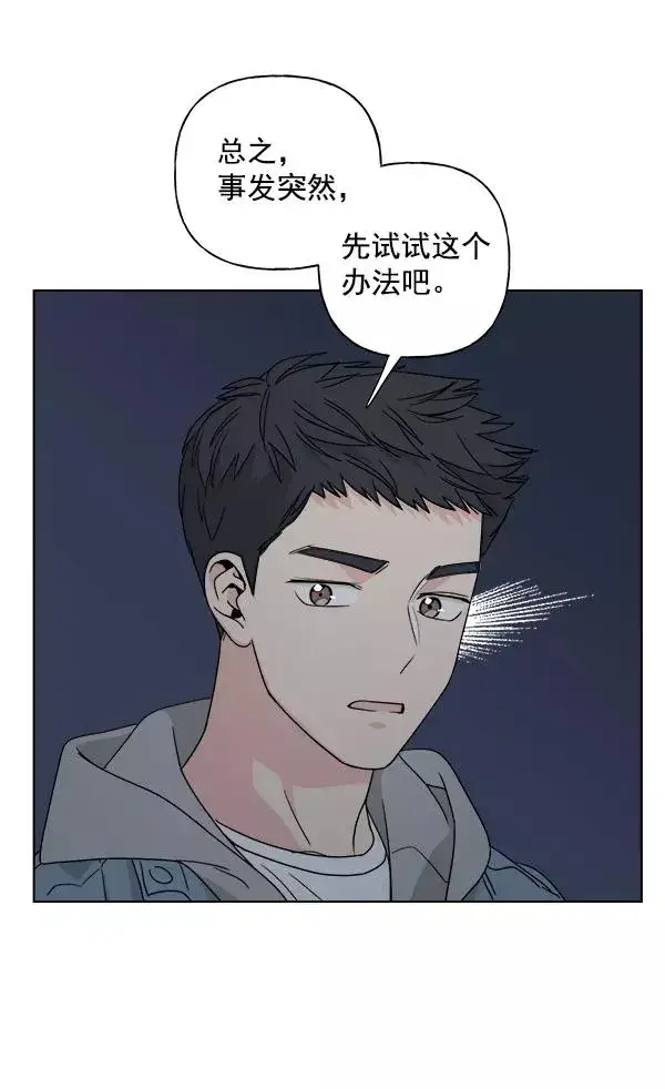 漫画《我的妈妈是校花》第33话第53张图