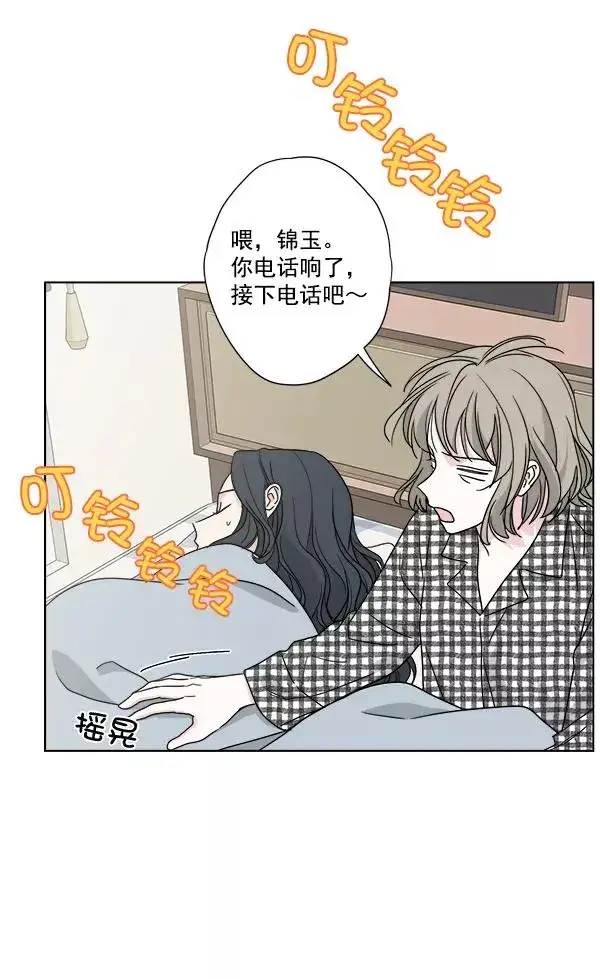 漫画《我的妈妈是校花》第33话第56张图