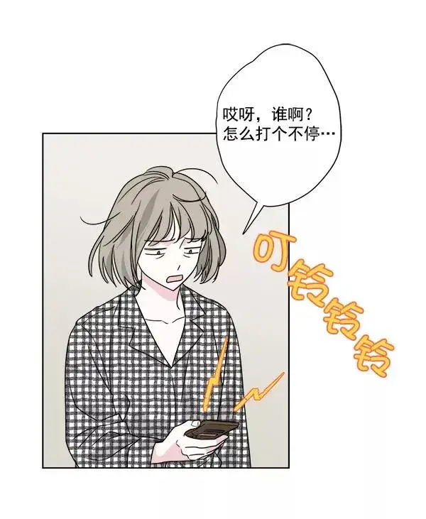 漫画《我的妈妈是校花》第33话第57张图